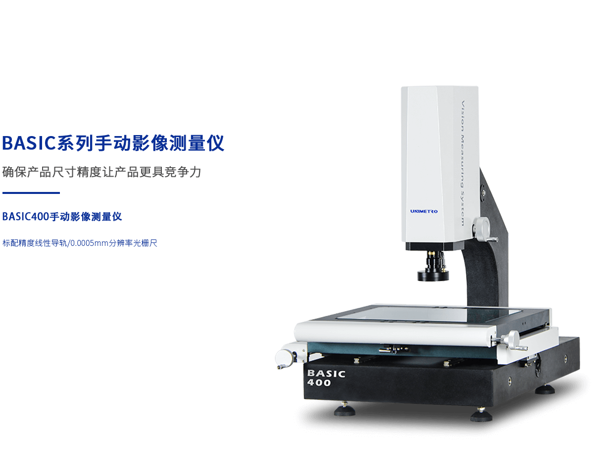 手動(dòng)影像儀 手動(dòng)影像儀